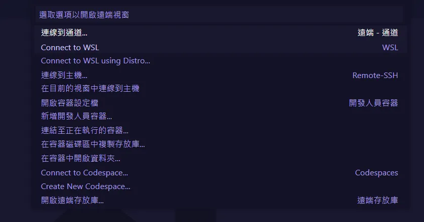 VS Code 遠端選單中的 Connect to WSL 選項