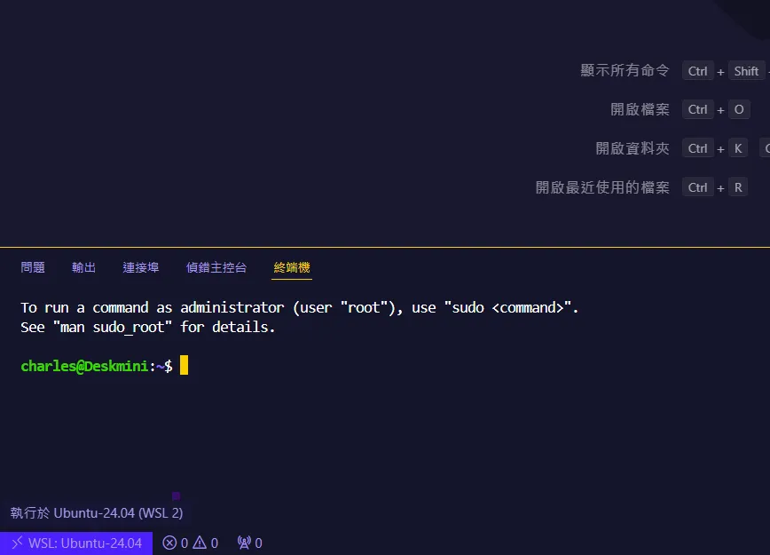 VS Code 連線到 WSL 後的視窗