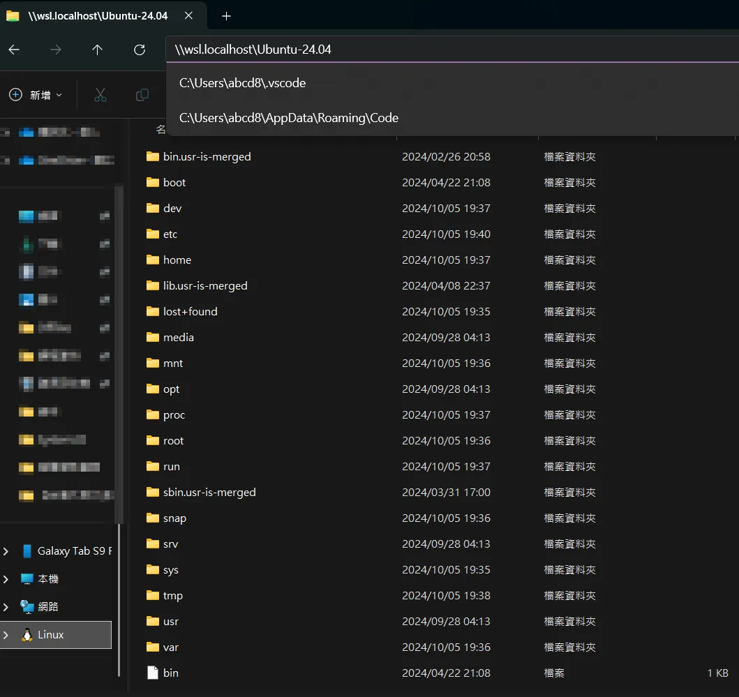 Windows 檔案總管瀏覽 WSL Ubuntu 的根目錄檔案