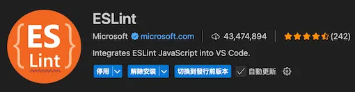 VS Code 擴充套件市集中的 ESLint 頁面