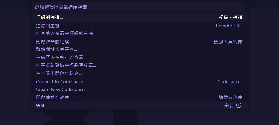 VS Code 提示安裝 WSL 擴充套件