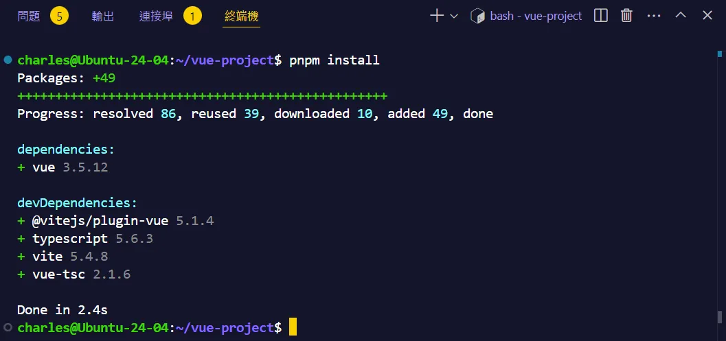 pnpm install 安裝相依套件的輸出